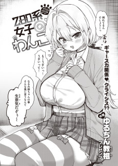 zoo系女子@わんこ