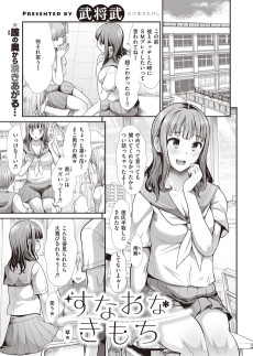 すなおなきもち