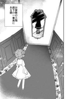 鏡の中のお友達