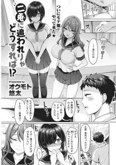 二兎に追われりゃどうすれば！？