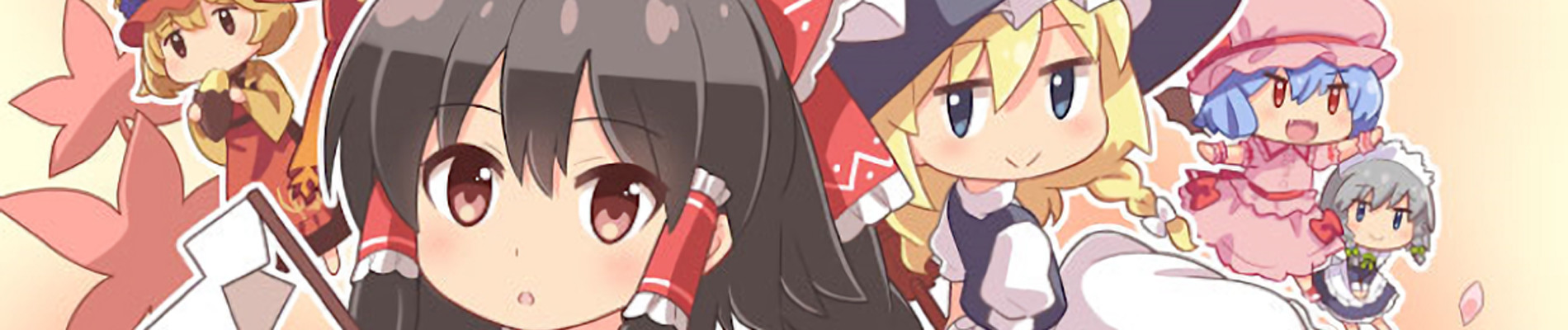 やってやれ幻想郷