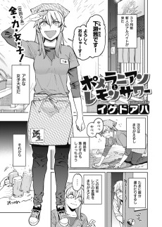 ポメラニアンとレモンサワー