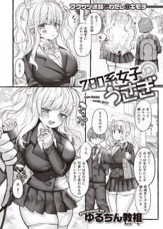 zoo系女子＠うさぎ