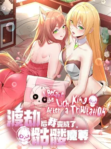 渡劫后我变成了骷髅魔尊