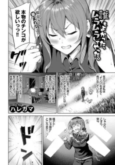 誰でもよかった、ムラムラしてやった。