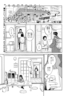 お兄ちゃんのバカ