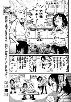 漫才同好会の2人