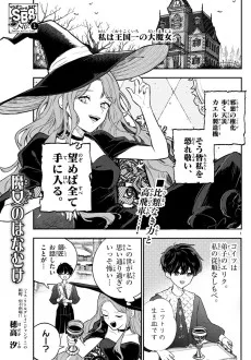 魔女のはなむけ