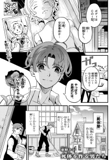 死体を作る男たち