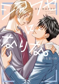 シアワセになりな。