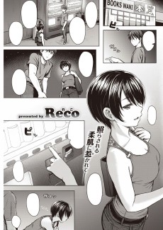 イタズラトーク