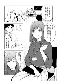 美人で優しくて仕事もできるけど、どこか抜けてる主任OLさん