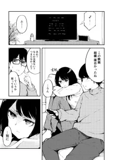 好きだから不安になっちゃうタイプの子