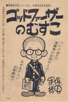 ゴッドファーザーの息子