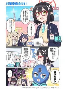 ぶるーあーかいぶっ！