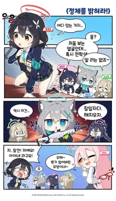 블루아카4컷만화