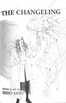 チェンジリング