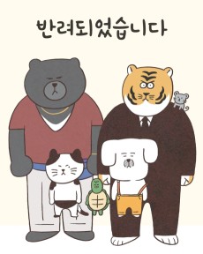 반려되었습니다