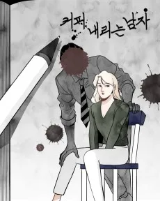 커피 내리는 남자