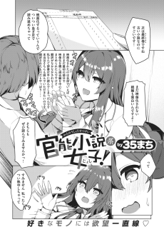 官能小説系女子！