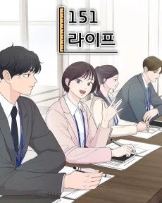 151라이프
