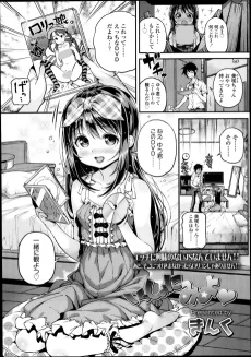 いっしょにみよ♡