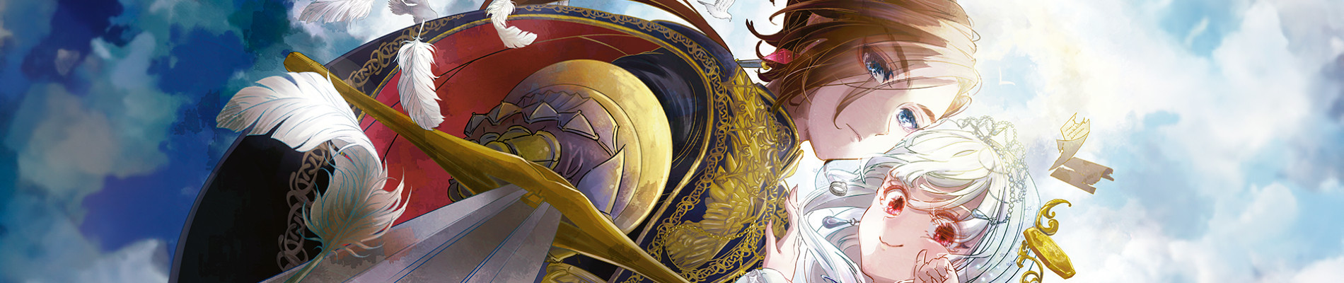 ザコ姫さまは生きのびたい！〜処刑の危機は、姫プレイで乗り切ります〜