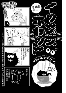 イップスキャット