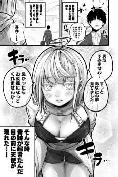 絶対にバッドエンドを迎える話