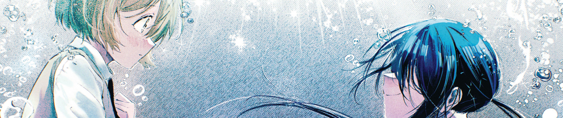 君のためのカーテンコール