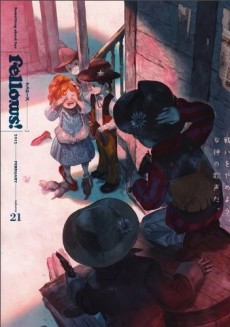 ベルチャイルドの鐘