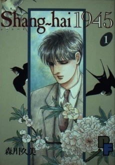 Shang-hai 1945