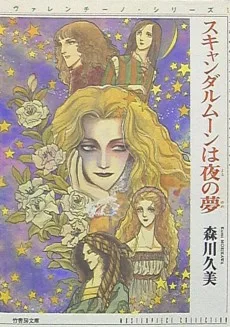 ヴァレンチーノ・シリーズ