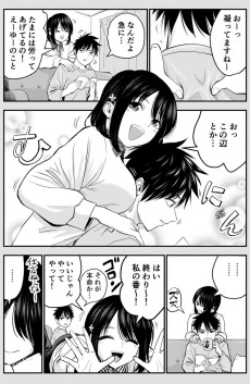 幼馴染と2人でマッサージをしあう話