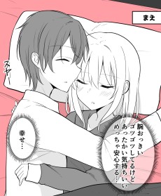 ある日彼氏が女の子になってしまったカップルの日常