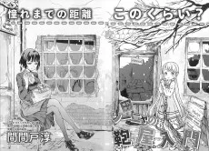 ソーニャの鞄屋入門