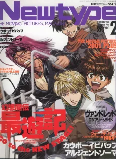 フォー・ザ・バレル/1984