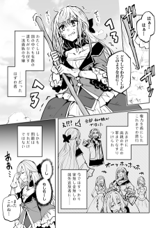 国外追放された悪役令嬢に異世界転生者の魂が憑依して無双する話