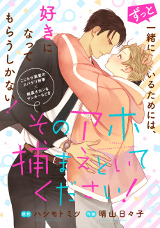 そのアホ捕まえといてください！