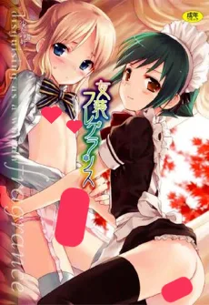 少年嗜好 女装フレグランス