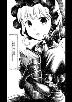 この物語には関係がない