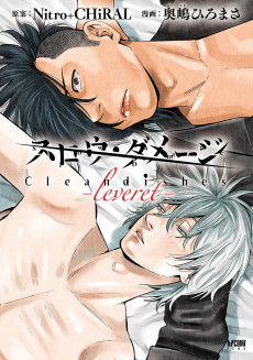 スロウ・ダメージ Clean dishes -leveret-