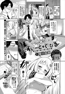 すいーと♥でびる