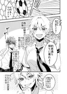 自信過剰自信家ボーイッシュちゃん