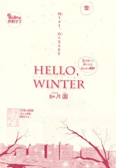 HELLO, WINTER