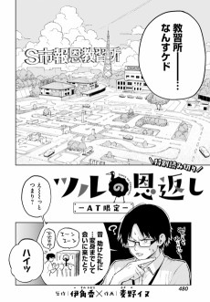 ツルの恩返しーAT限定ー