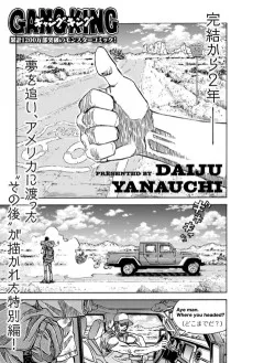 ギャングキング