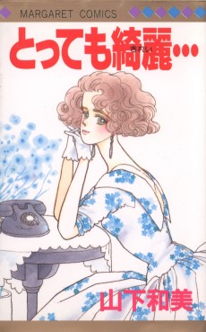 とっても奇麗...