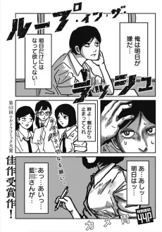 ループ･イン･ザ･ラッシュ