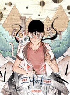 냐아! 미술학원